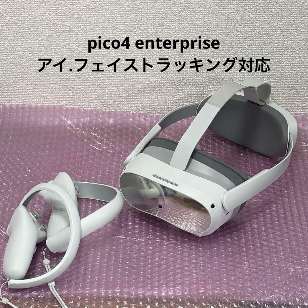 希少？　PICO4 Enterprise 128GB
