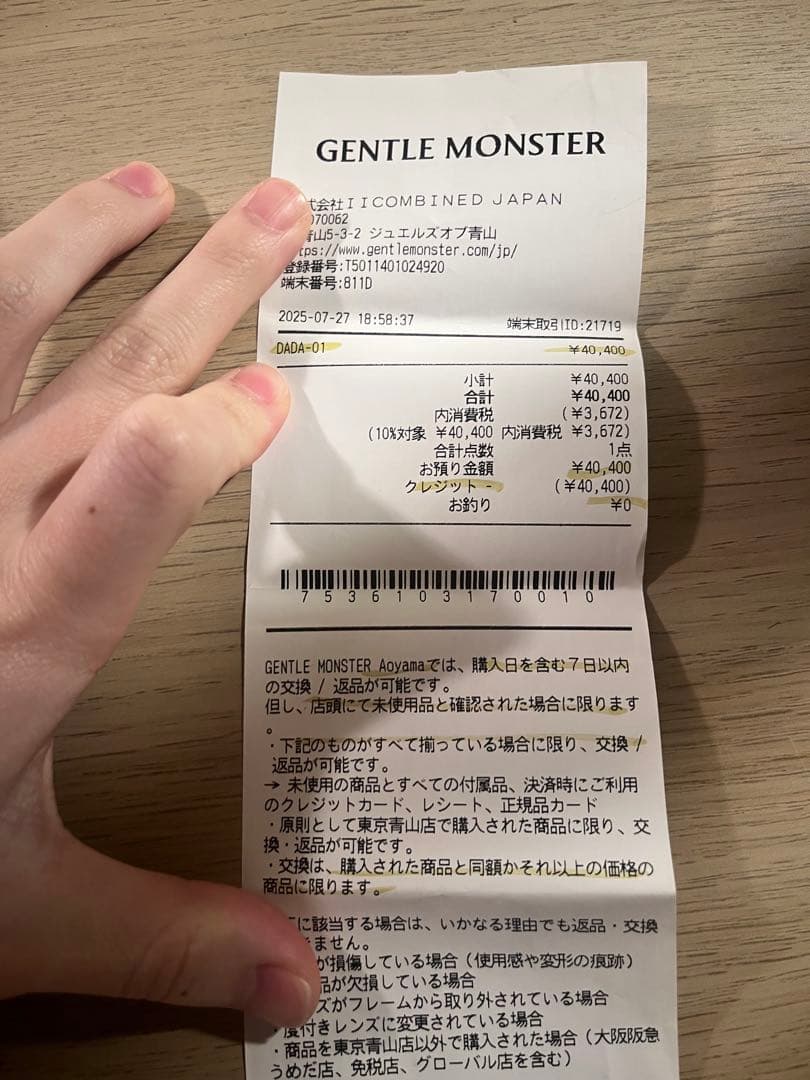 小物 gentle monster