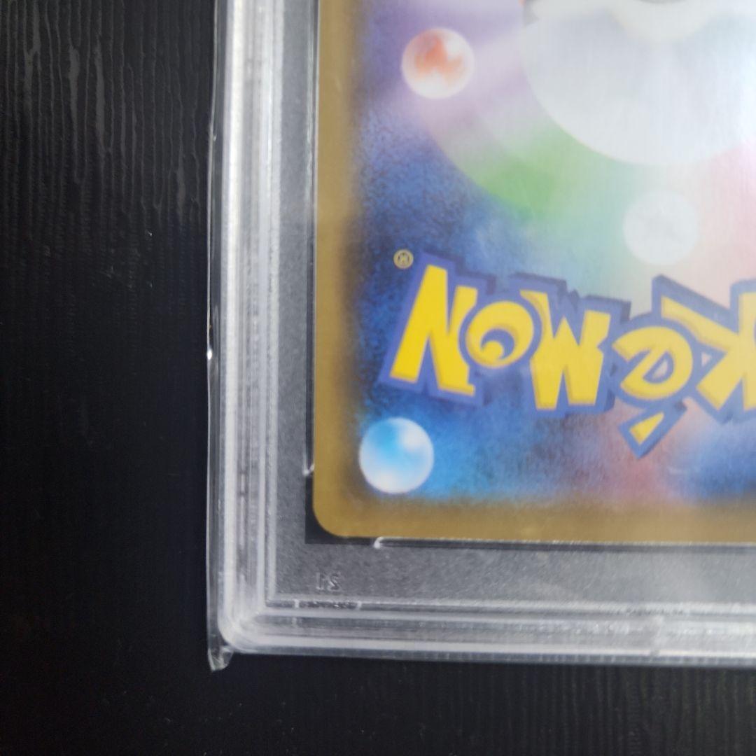 PSA10 レックウザ VMAX SA HR #083