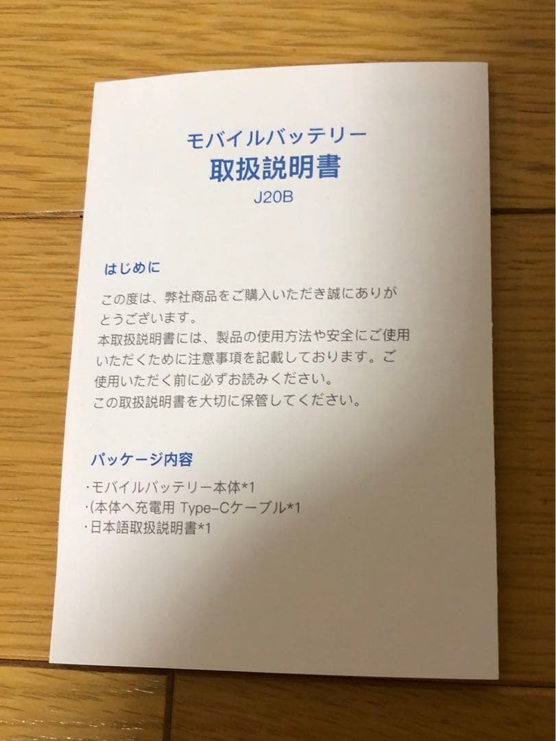 ファン付きペルチェベストKLIFE冷却服