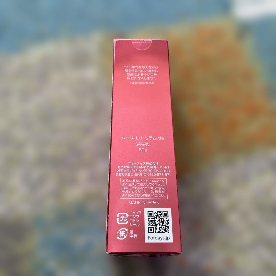 ムーサLU.セラム tia