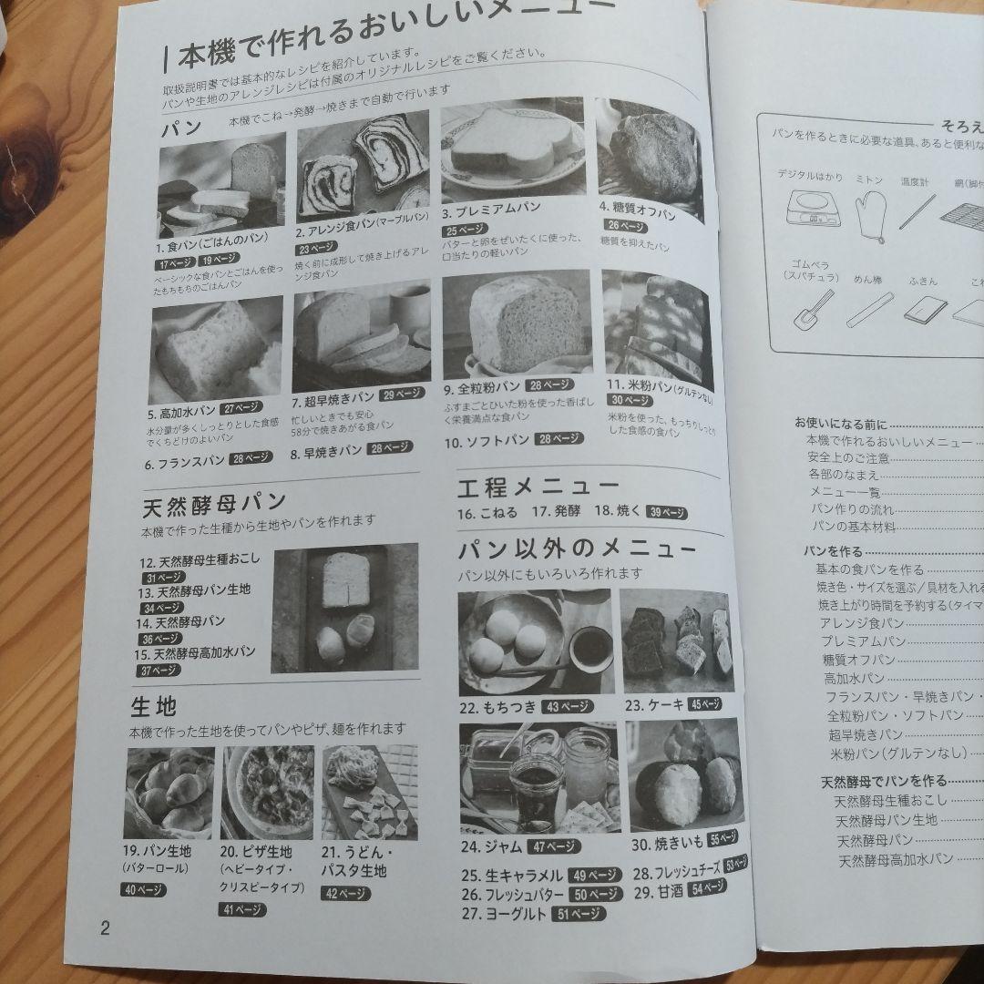 シロカ　ホームベーカリー