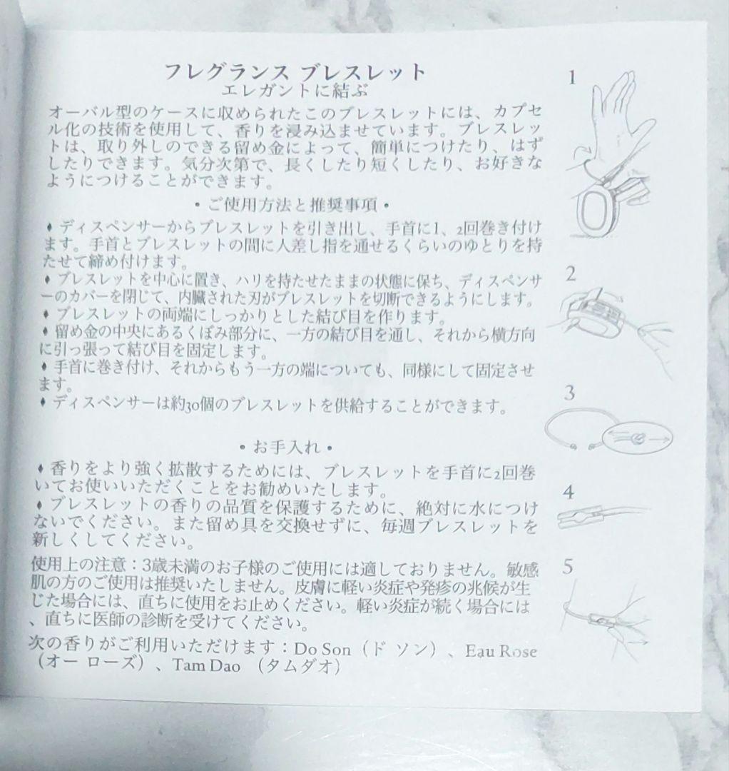 ♥️専用です♥️diptyque♥️プレタパルフュメフレグランス♥️ブレスレット