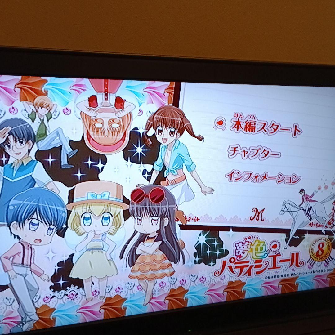 夢色パティシエール DVD 全17巻 全巻セット　天野いちご 松本夏実 りぼん