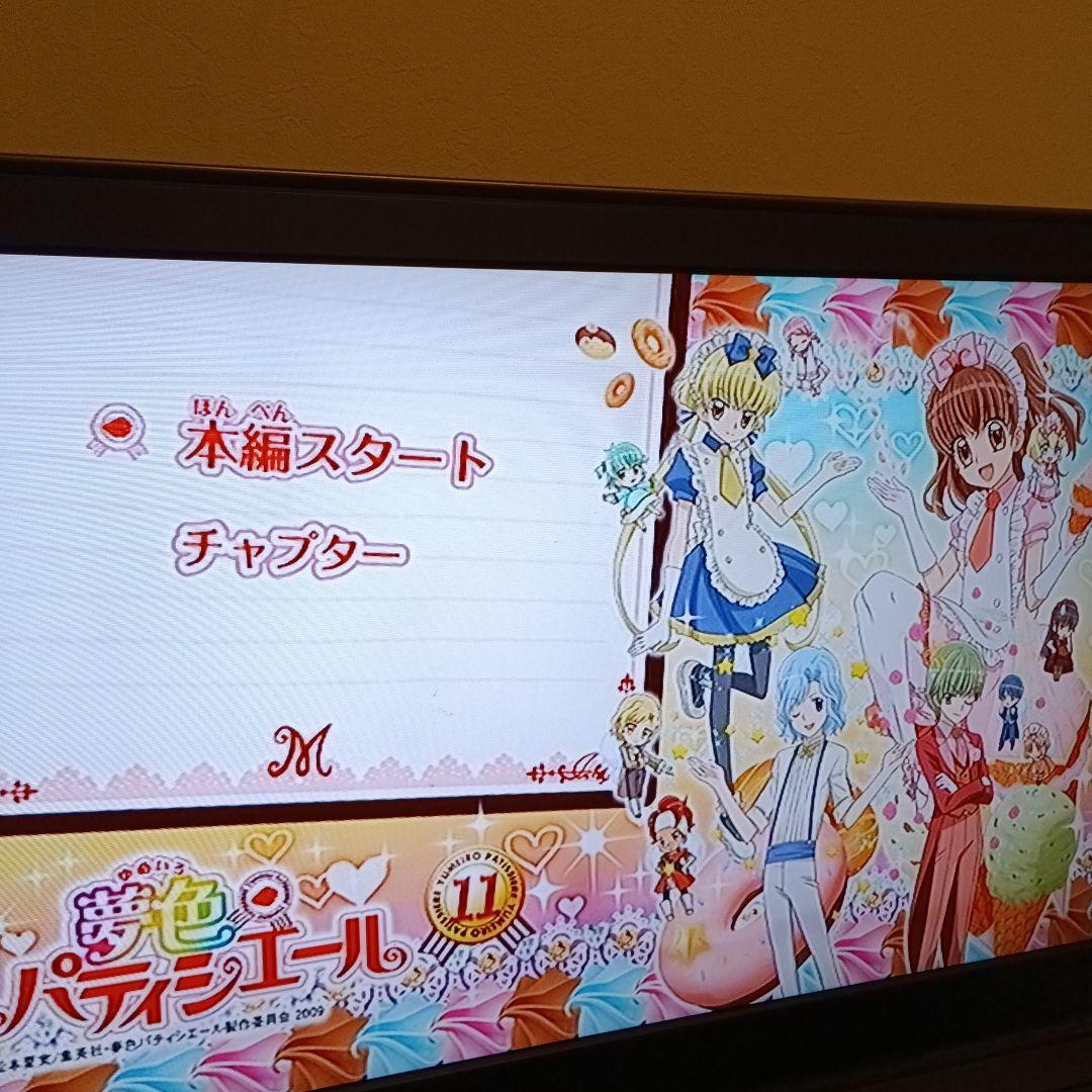 夢色パティシエール DVD 全17巻 全巻セット　天野いちご 松本夏実 りぼん