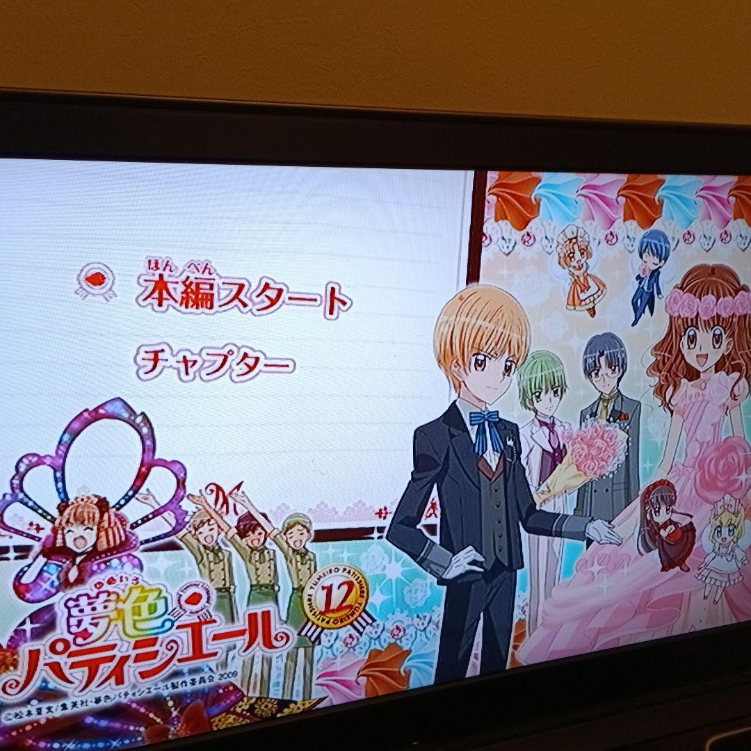 夢色パティシエール DVD 全17巻 全巻セット　天野いちご 松本夏実 りぼん