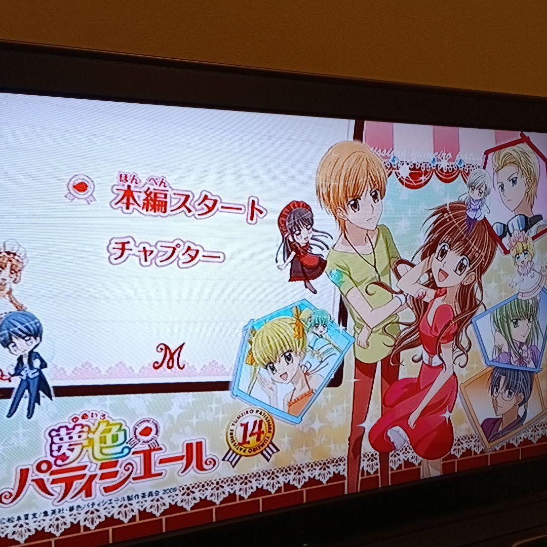 夢色パティシエール DVD 全17巻 全巻セット　天野いちご 松本夏実 りぼん