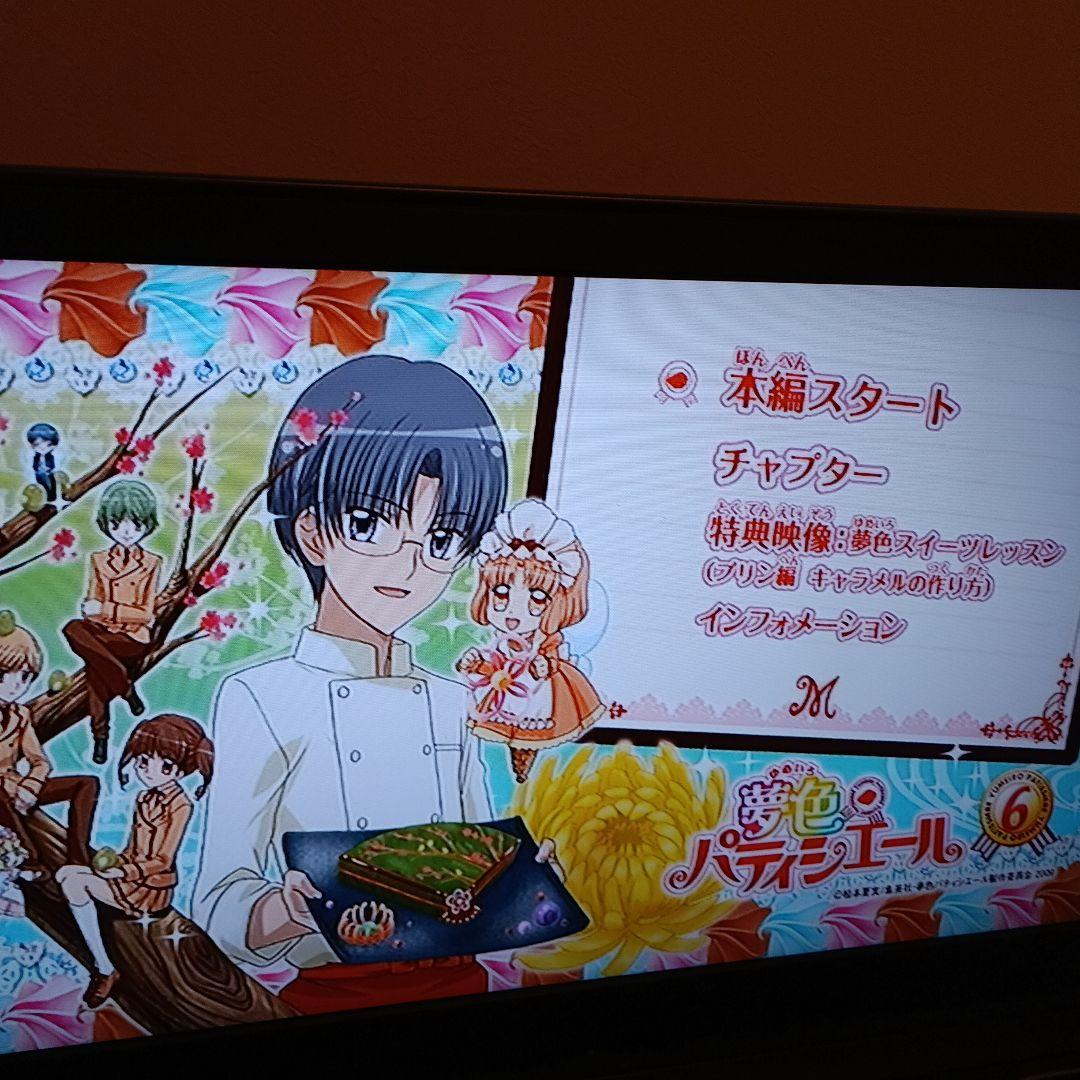 夢色パティシエール DVD 全17巻 全巻セット　天野いちご 松本夏実 りぼん