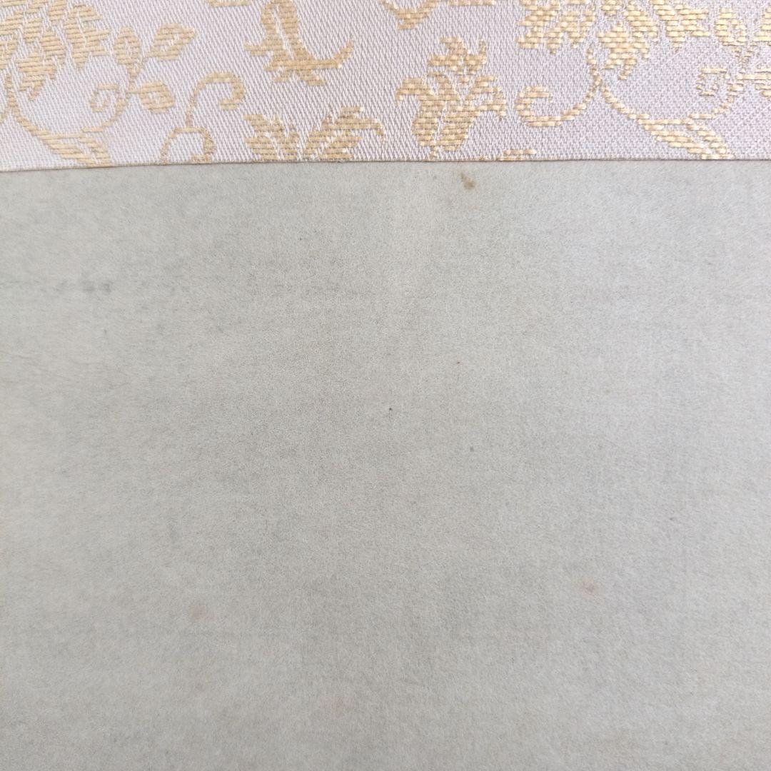 複製　小林一茶　けふからは・・・　俳句　桐共箱付