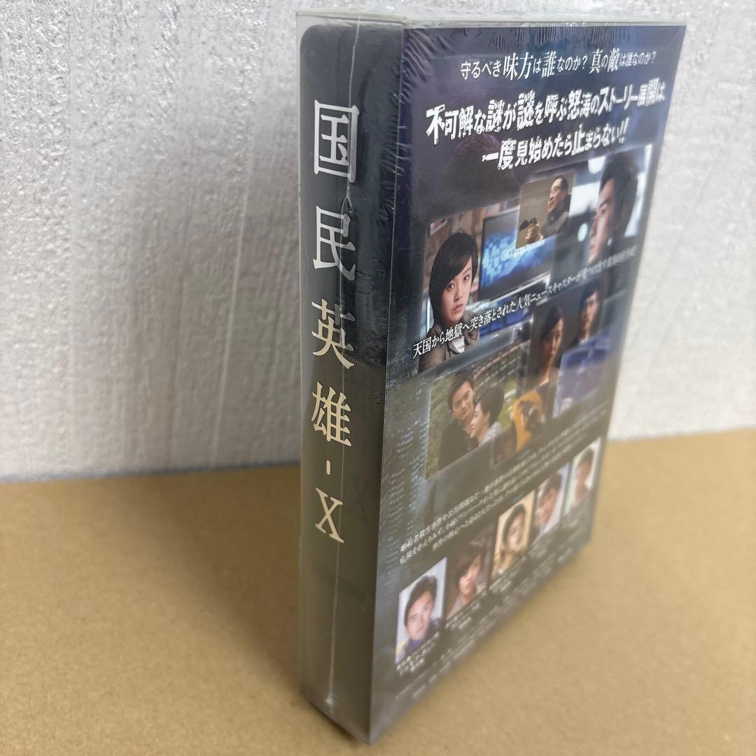 国民英雄-X ノーカット版 DVD-BOXⅠ.Ⅱ