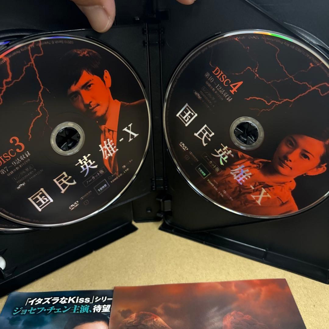 国民英雄-X ノーカット版 DVD-BOXⅠ.Ⅱ