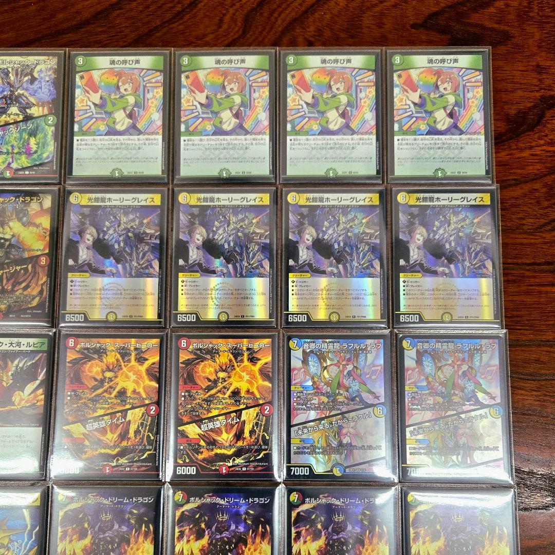 【匿名発送】リースボルシャック　呼び声 ↔ ボルシャック染め　計90枚　HM横入