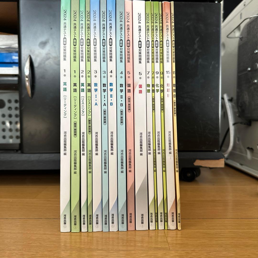 河合塾 jシリーズ 2024共通テスト直前対策問題集