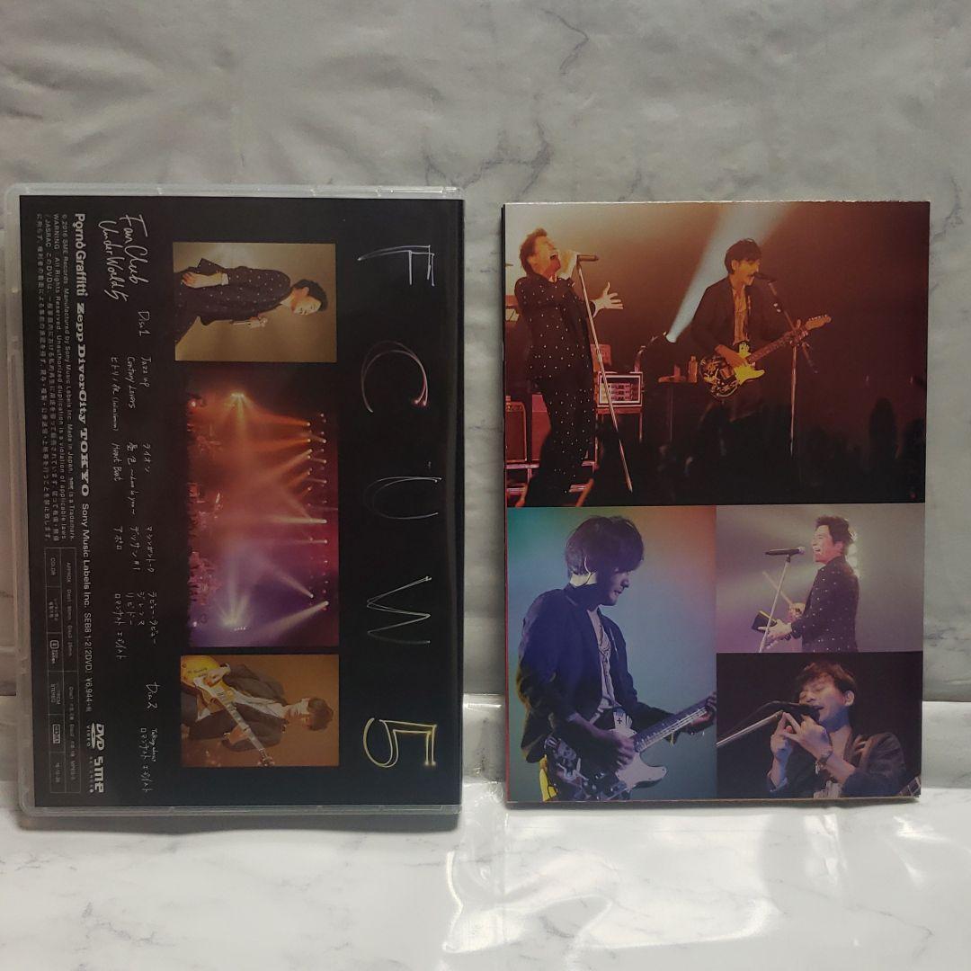 FAN CLUB UNDER WORLD5 ポルノグラフィティ FC限定 DVD