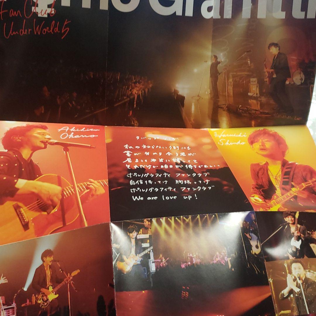 FAN CLUB UNDER WORLD5 ポルノグラフィティ FC限定 DVD