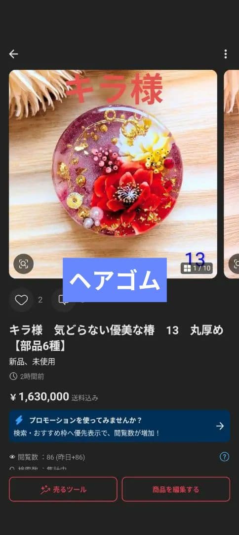 キラ様　11点おまとめ専用ページ