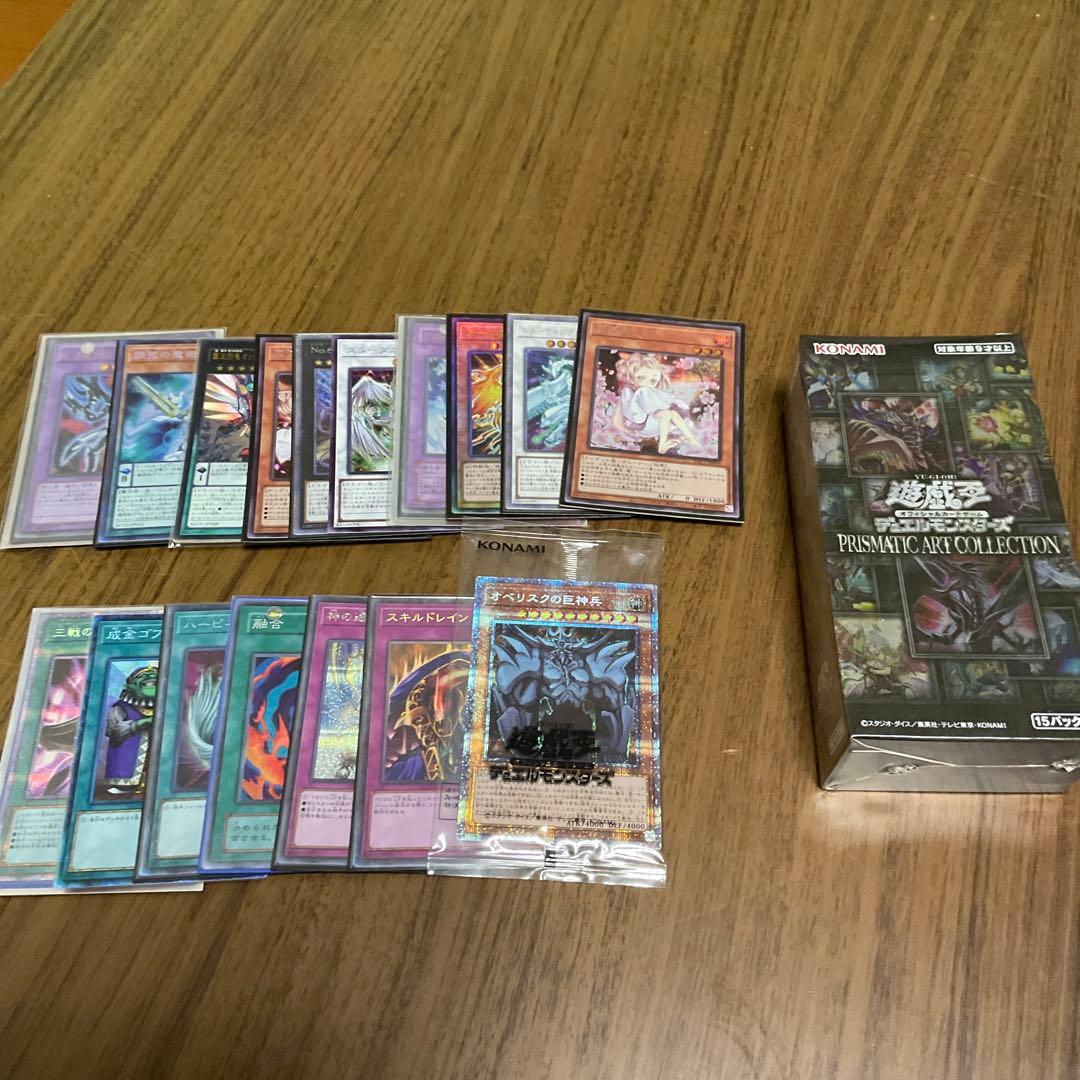 遊戯王　引退品　プリズムティックアートコレクションBOX デッキ多数