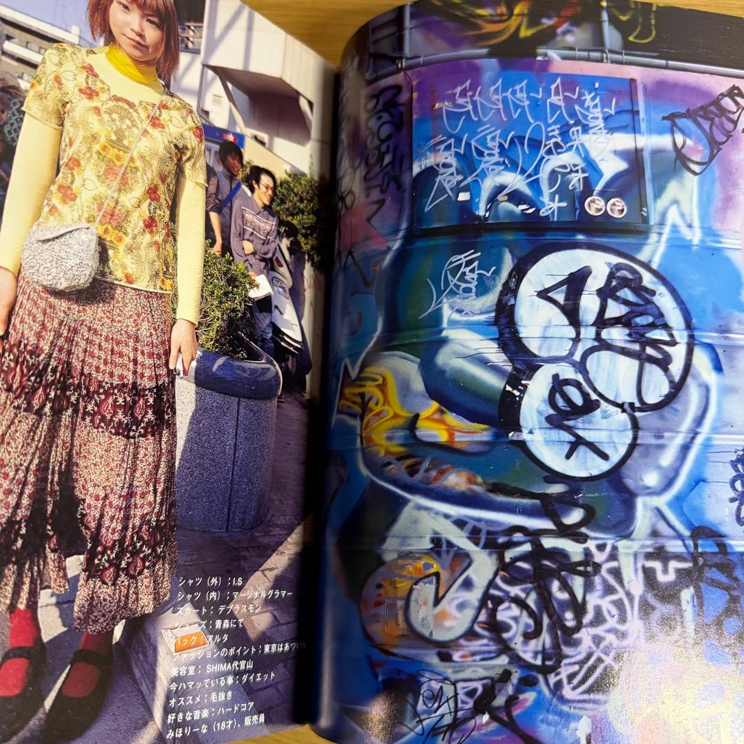 超希少 1999 FRUiTS No.24 フルーツ 原宿 サブカル スナップ