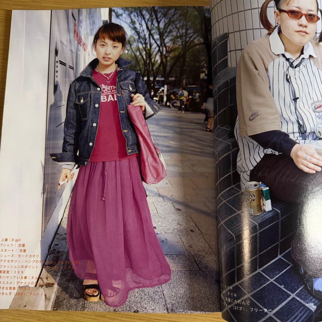 超希少 1999 FRUiTS No.24 フルーツ 原宿 サブカル スナップ