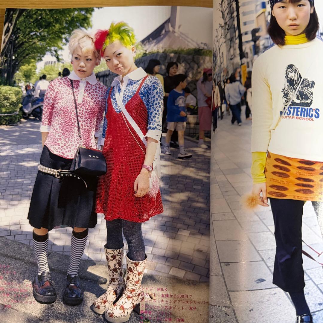 超希少 1999 FRUiTS No.24 フルーツ 原宿 サブカル スナップ