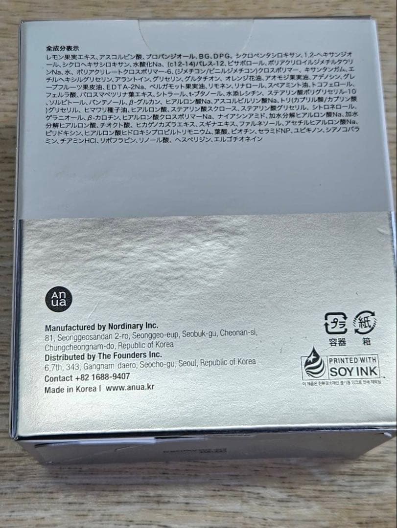 未使用品 Anua アヌア ビタミンC20 20+ ブレミッシュセラム 10個