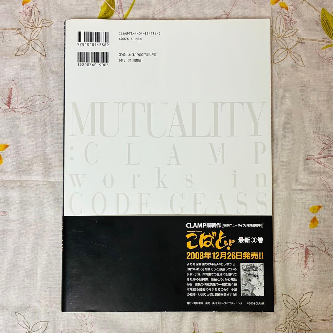 その他 583.MUTUALITY:CLAMP works in CODE GEASS