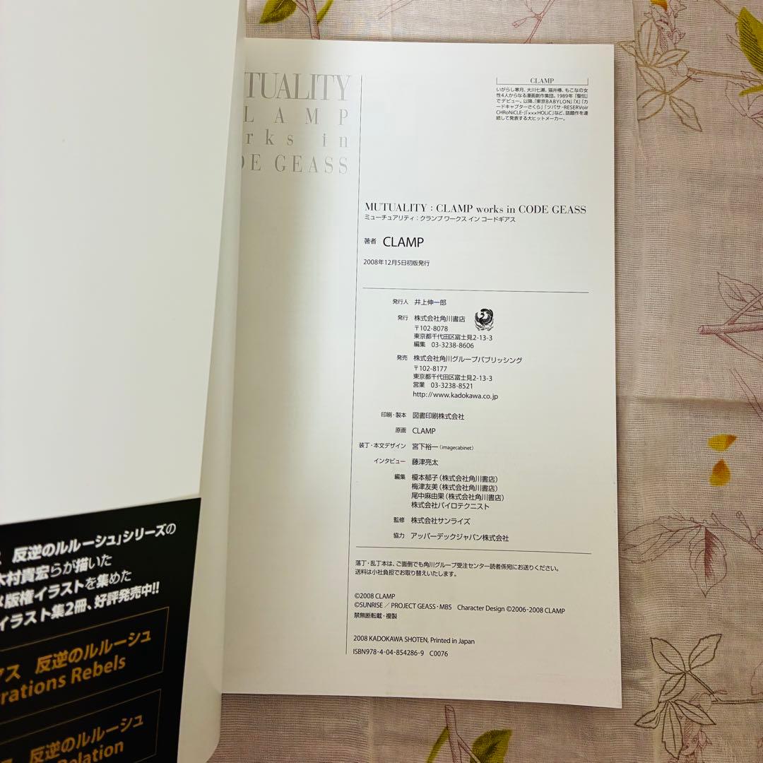 その他 583.MUTUALITY:CLAMP works in CODE GEASS