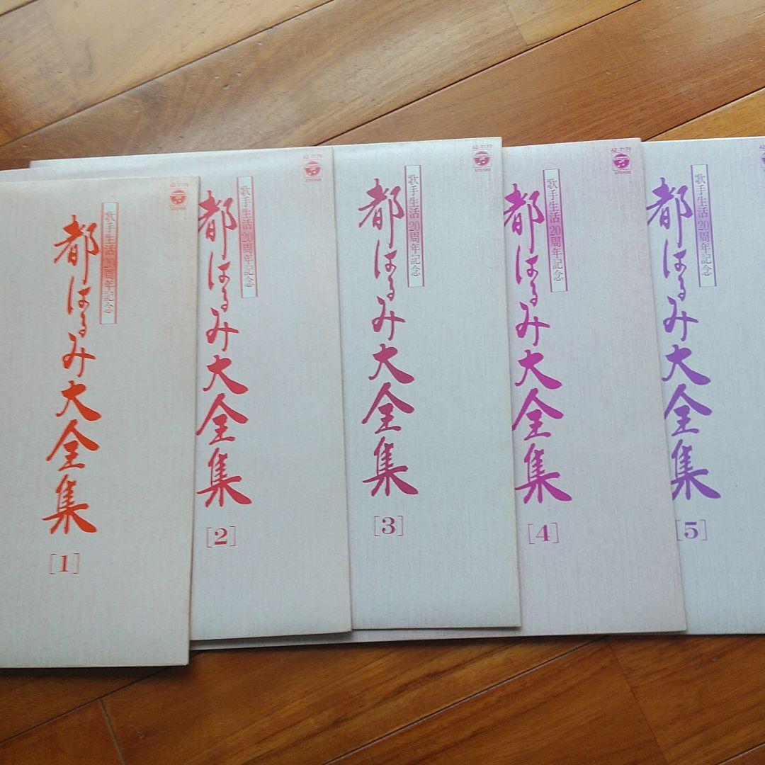 都はるみ歌手生活20周年記念大全集レコード