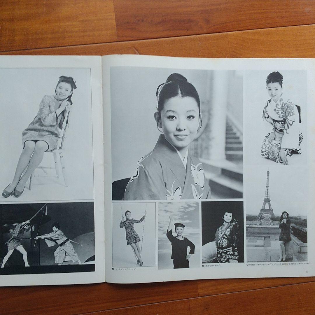 都はるみ歌手生活20周年記念大全集レコード