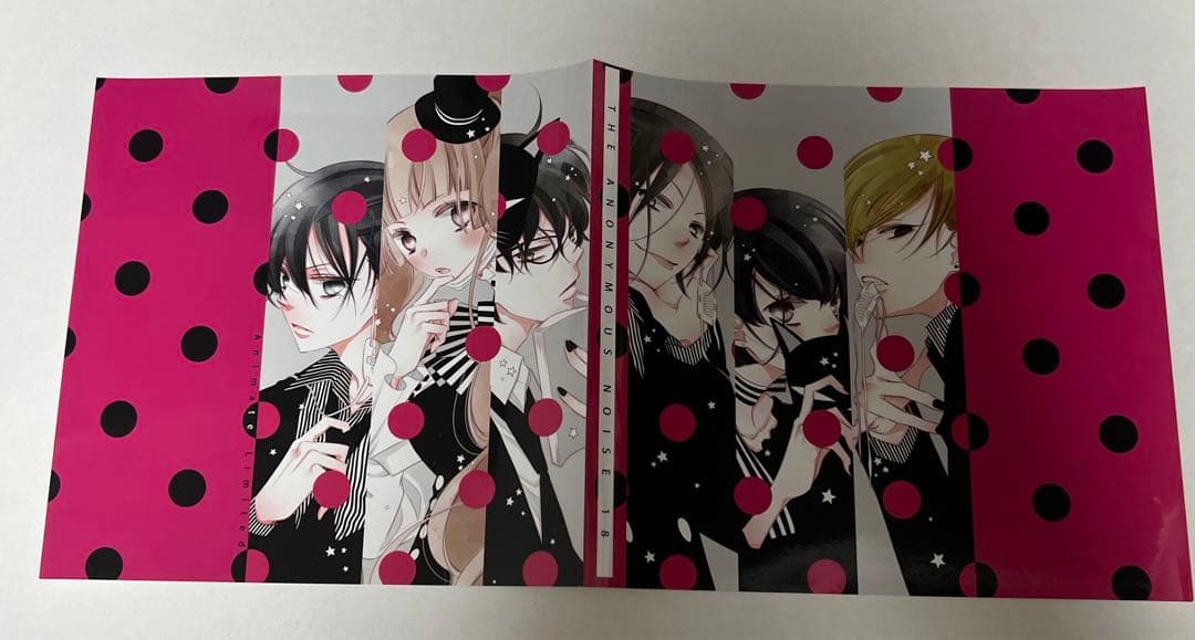 花とゆめ　覆面系ノイズ　福山リョウコ　18巻アニメイト限定セット