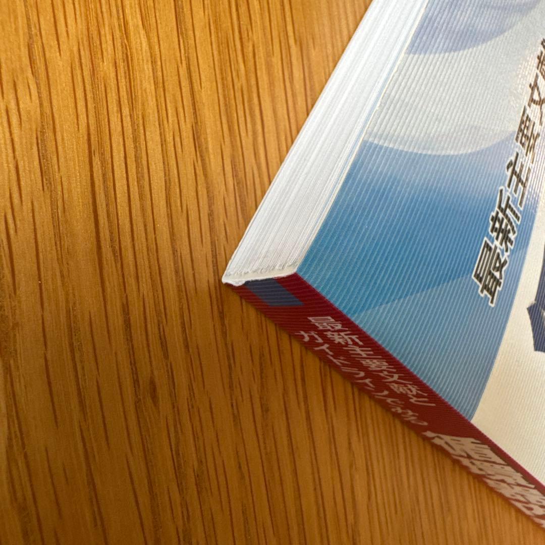 最新主要文献とガイドラインでみる 循環器内科学レビュー2025-'26