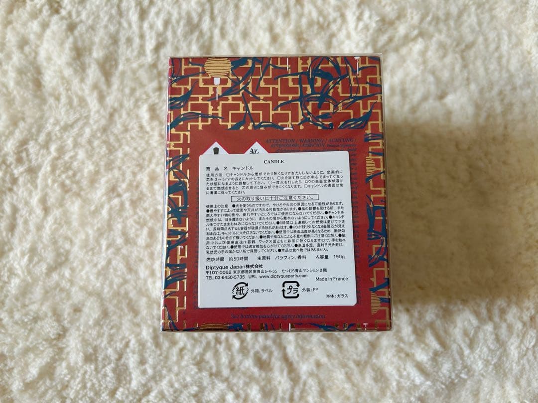 【Hiro;)】ディプティック　シティキャンドル　上海　シャンハイ