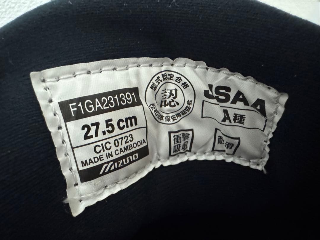 ユ*タ様 MIZUNO 安全靴HW11L限定品27.5cm