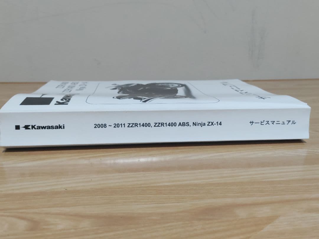 カワサキ ZZR1400 サービスマニュアル 2008-2011