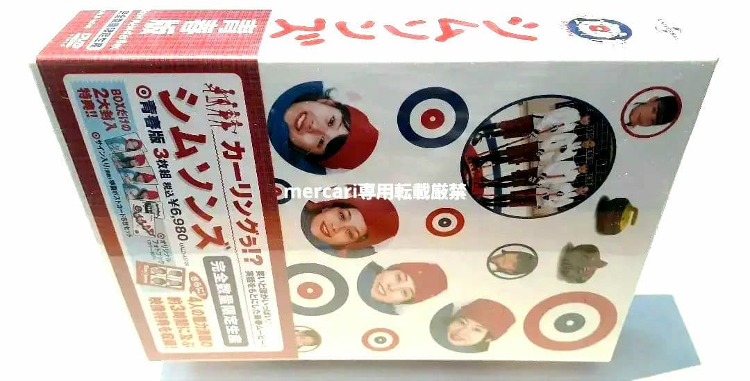 ★新品未開封DVD-BOX★ シムソンズ 青春版〈完全数量限定生産・3枚組〉★★