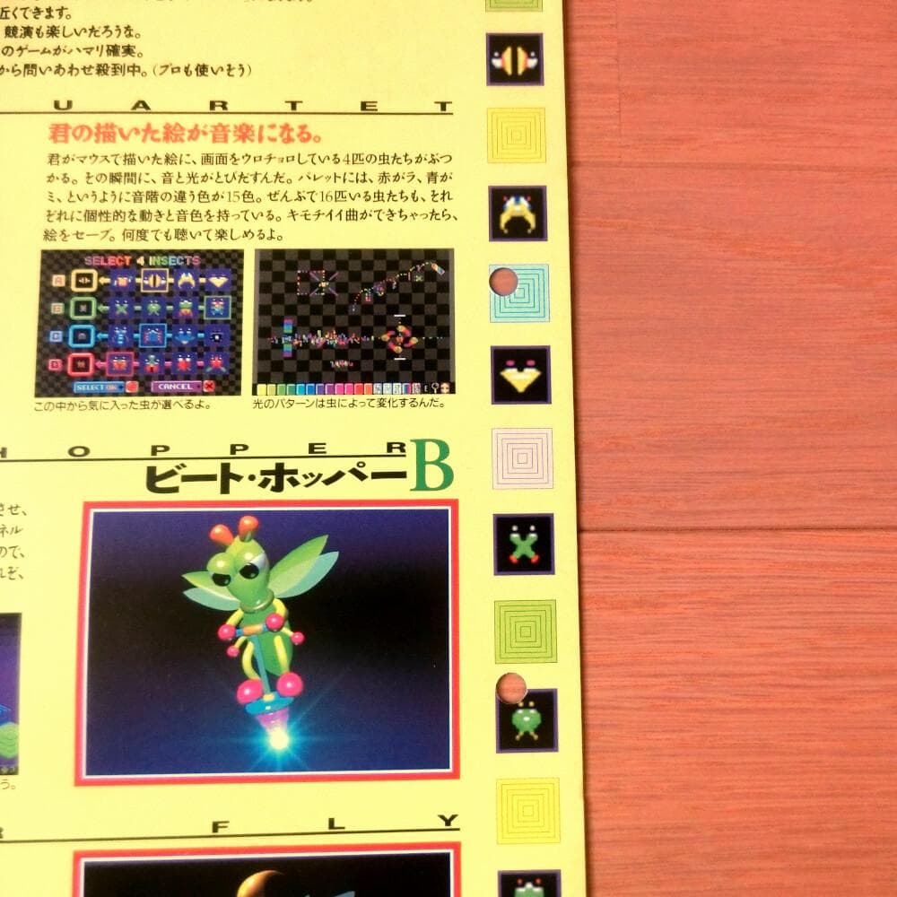 【激レア】『サウンド・ファクトリー 音楽工房（仮称）（SFC）』（ゲームチラシ）