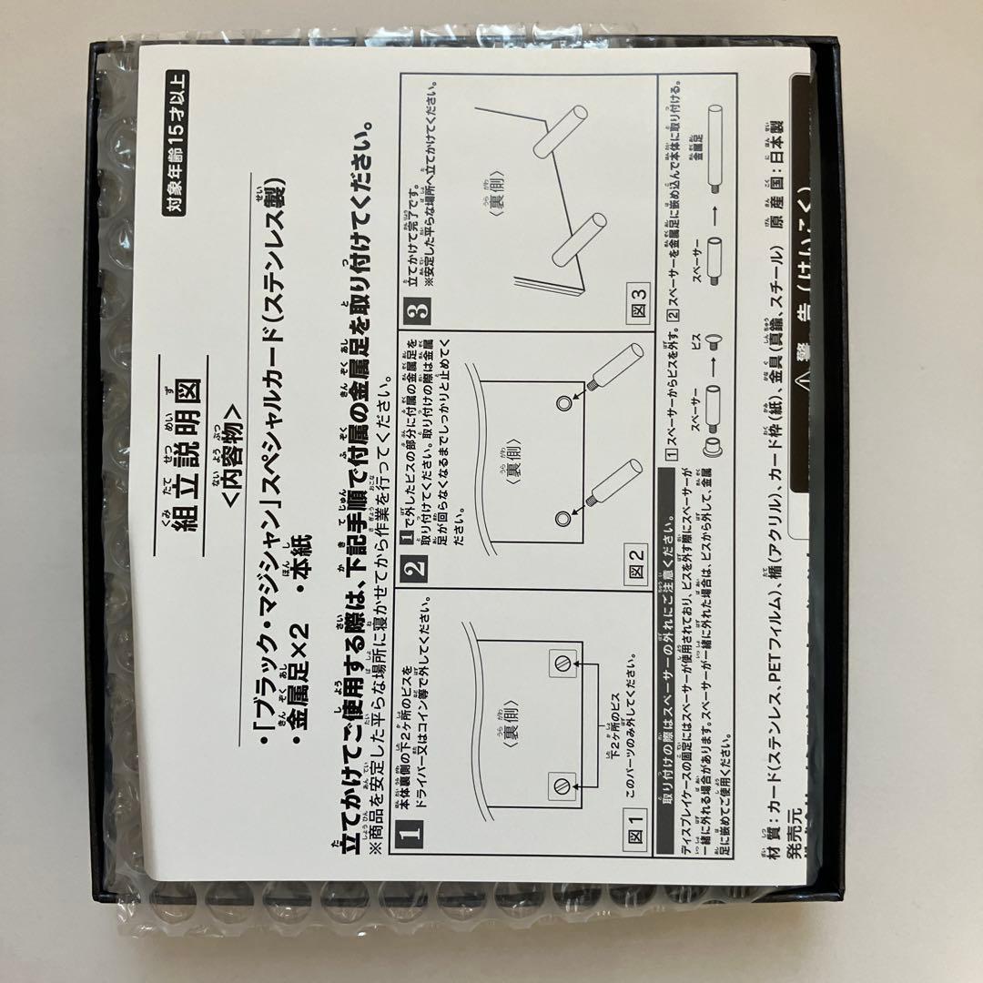 【遊戯王】OCG ブラックマジシャン ステンレス製 限定10000枚