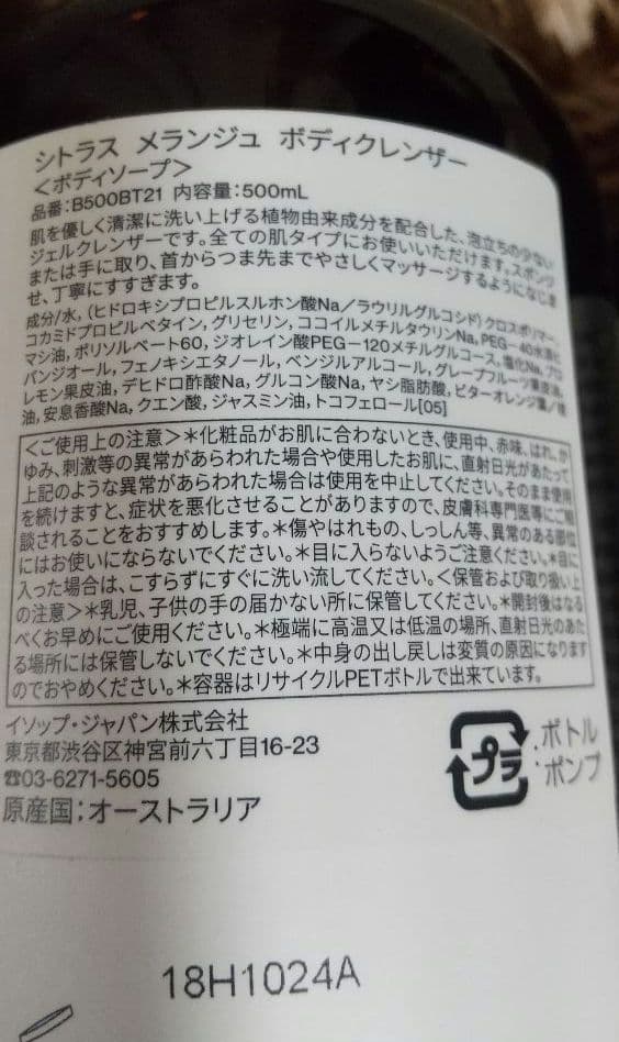 限定値下げ aesop 新品布袋付ボディクレンジング ハンドソープ 各500ml