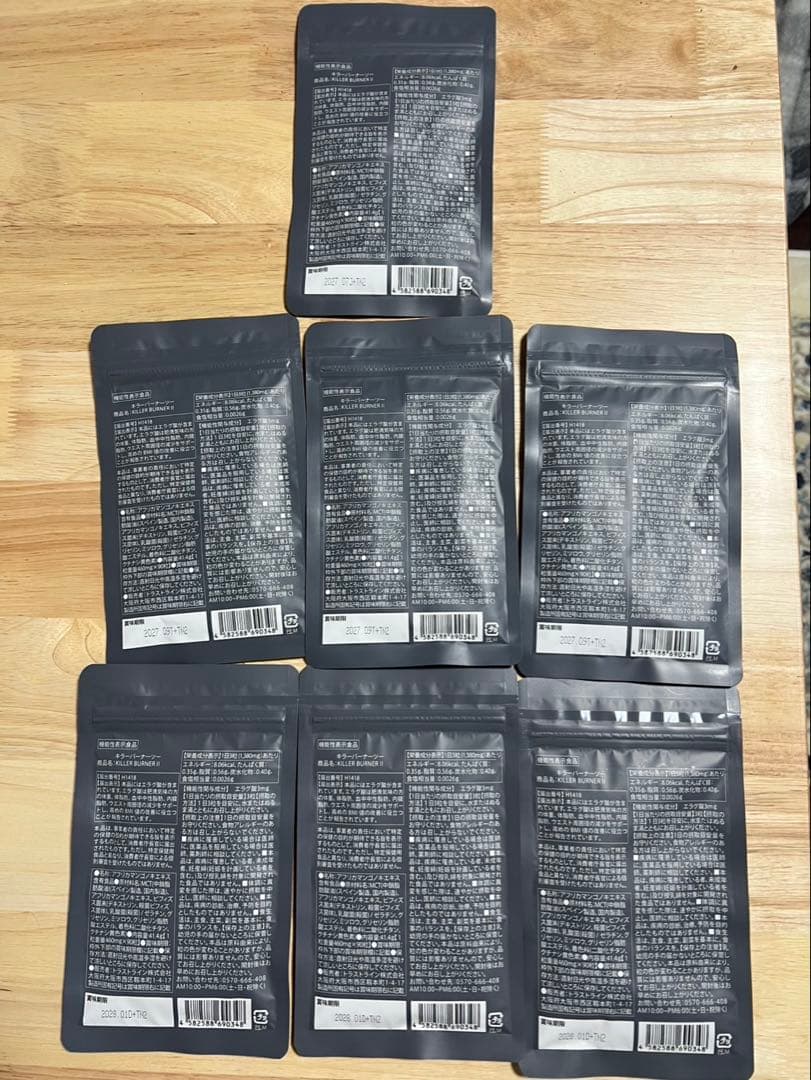 『キラーバーナー2』7袋(90粒入り)