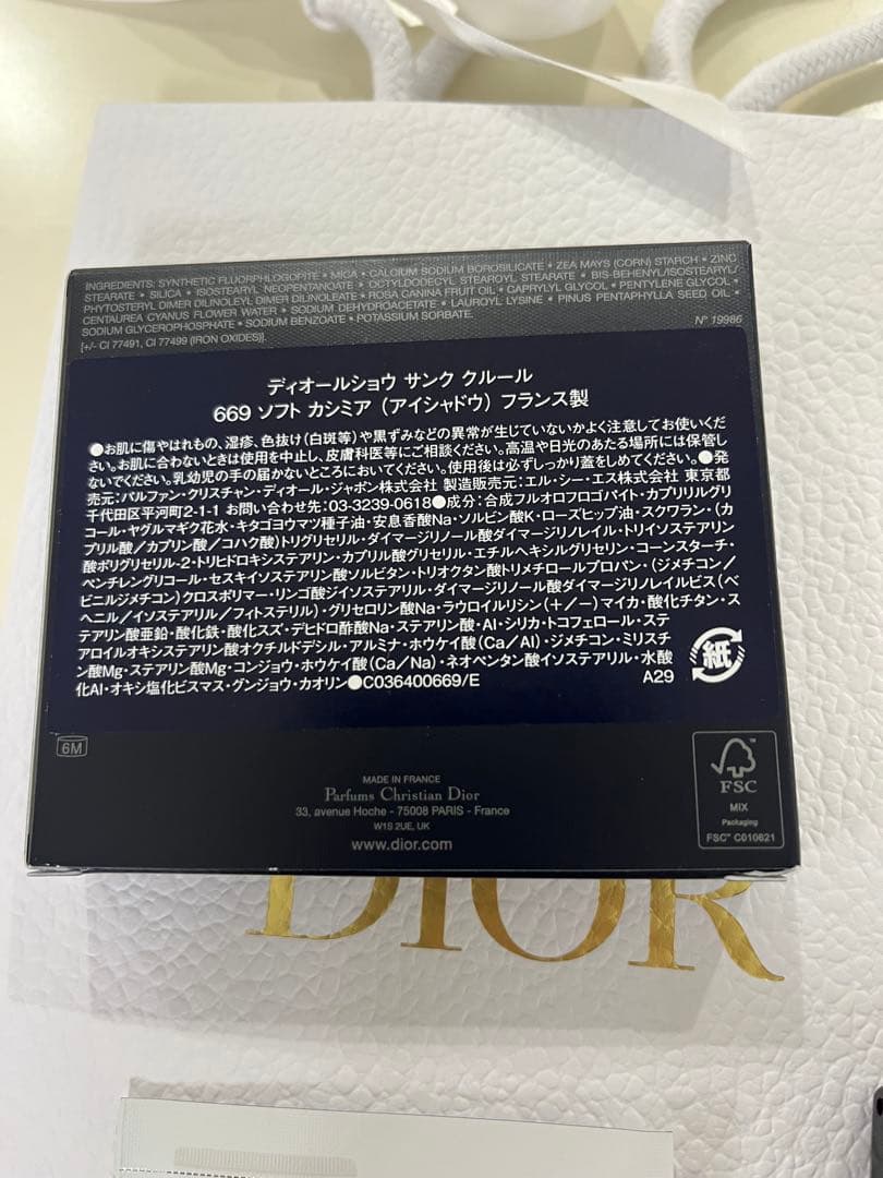 ディオールショウ　サンククルール　アイシャドウ