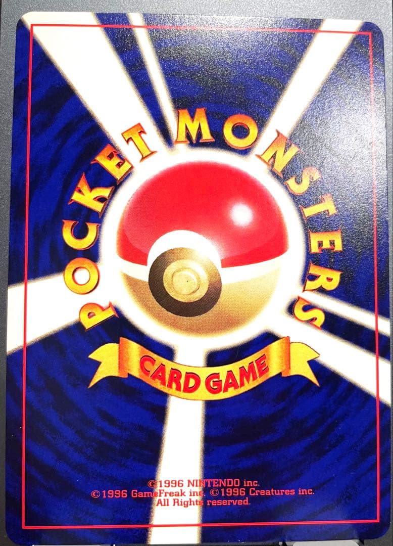 ひかるミュウ(月刊コロコロコミック01年5月号)プロモ 旧裏 美品 AI鑑定済