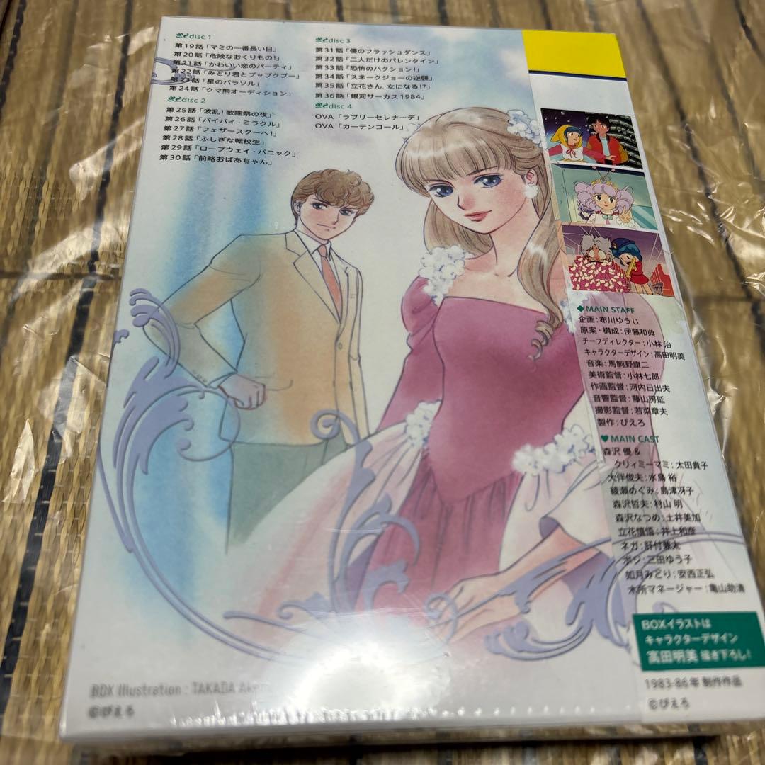 魔法の天使 クリィミーマミ DVD-BOX 1〜3(12枚)