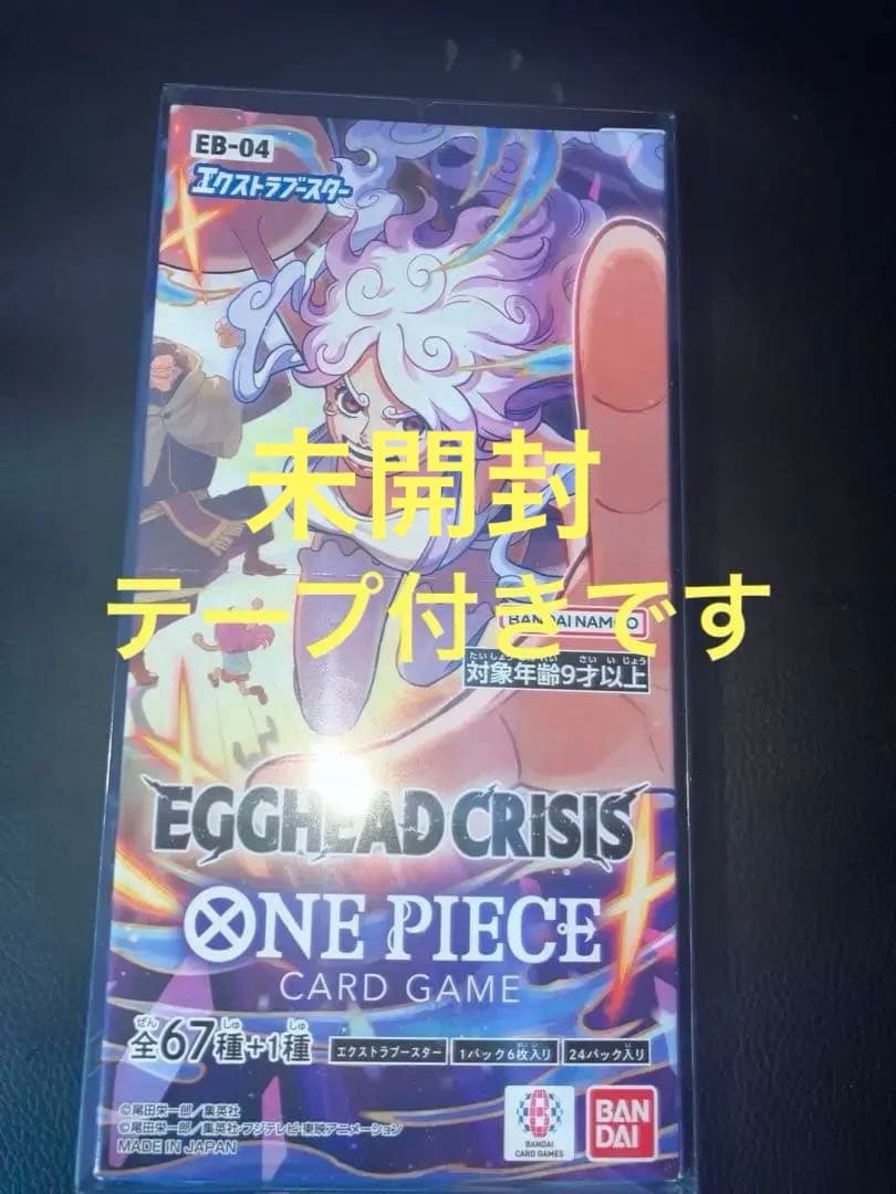 m*i様 EGGHEAD CRISIS 未開封ボックス