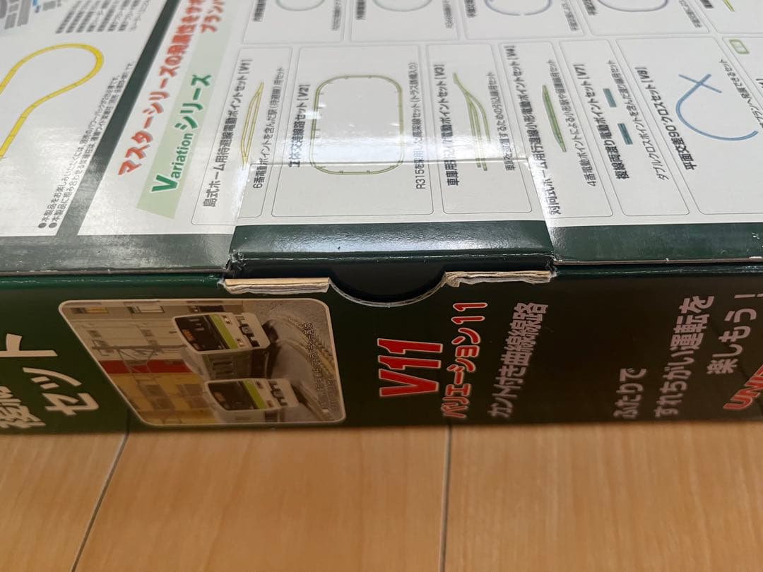 KATO V11 複線線路セット Nゲージ 20-870