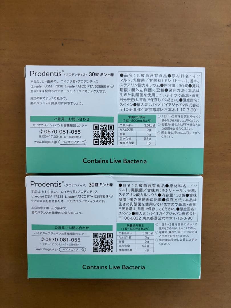 バイオガイア ロイテリ菌 タブレット プロデンティス ミント 2個