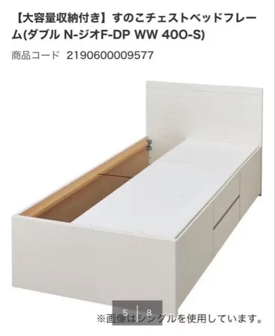 【限界まで値下げしました】【大容量収納付き】すのこチェストベッドフレーム