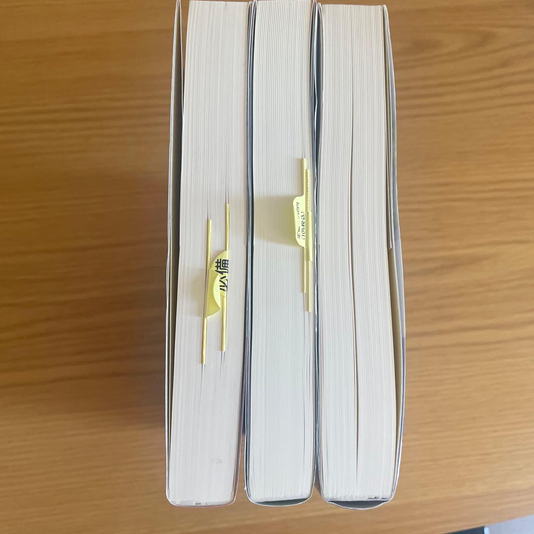 土地家屋調査士受験100講 3冊セット（バラ売りも可）