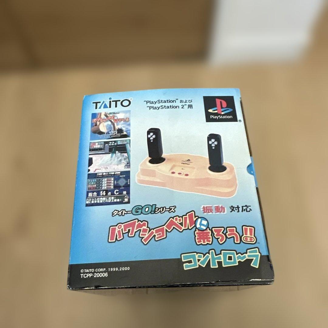 PSパワーショベルに乗ろう!!コントローラ