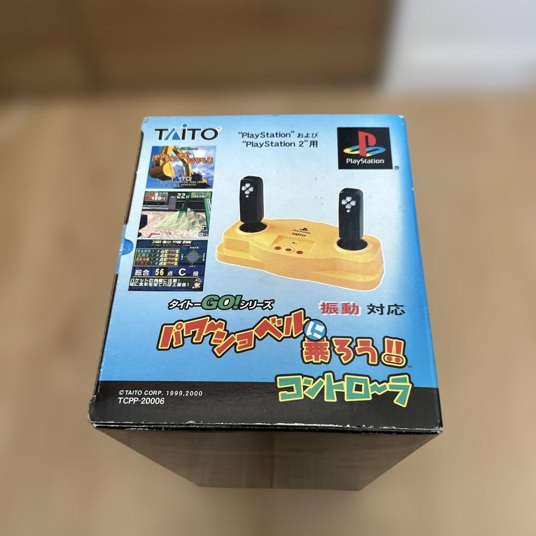 PSパワーショベルに乗ろう!!コントローラ