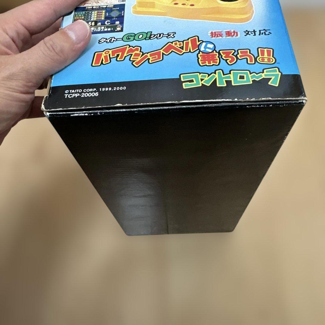 PSパワーショベルに乗ろう!!コントローラ